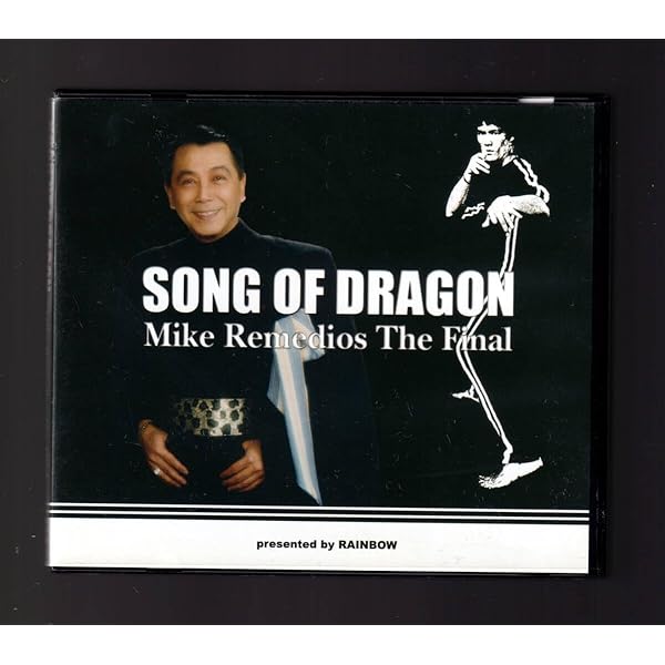 Amazon.co.jp: SONG OF DRAGON - Mike Remedios The Final: ミュージック
