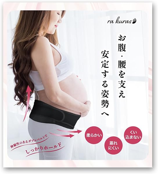 【助産師監修×マタニティSTYLE掲載】 腹帯 妊婦 妊婦帯 【柔らかく、伸縮性のあるダブルベルト】 妊娠 産前 戌の日 安産祈願 フリーサイズ(80~120cm以内) (Black) - 1