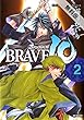 BRAVE 10 ブレイブ-テン　2【期間限定 無料お試し版】 BRAVE10 ブレイブ-テン (MFコミックス　フラッパーシリーズ)