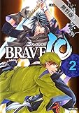 BRAVE 10 ブレイブ-テン　2【期間限定 無料お試し版】 BRAVE10 ブレイブ-テン (MFコミックス　フラッパーシリーズ)