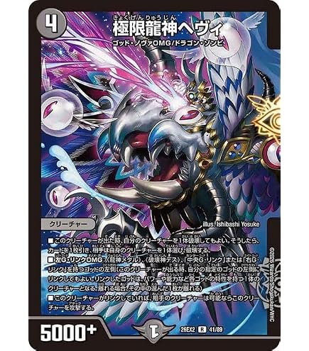 Amazon.co.jp: デュエルマスターズ DMD25 3/17 邪眼皇ロマノフⅠ世 SR