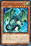 遊戯王 【３枚セット】 ストロング・ウィンド・ドラゴン (NPR/DC01-JP011)