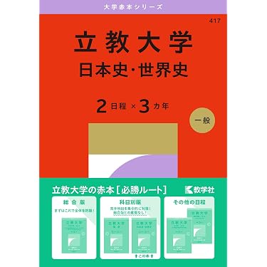 日本史 教科書 参考書 セット Amazon.co.jp 最新リリース: 高校日本史教科書・参考書 の新着