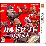 カルドセプト リボルト - 3DS
