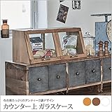 キッチン 収納 カウンター上収納 キッチンカウンター ガラス レトロ 木/*01ナチュラル(NA)