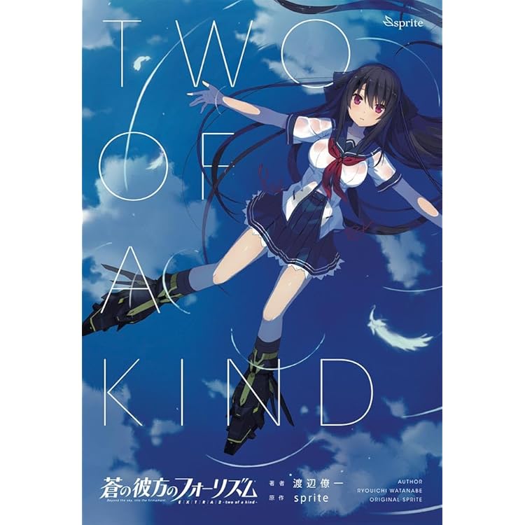 Amazon.co.jp: 蒼の彼方のフォーリズム – BLUE HORIZON –【書籍