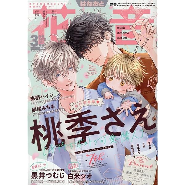 Amazon.co.jp: Dear+(プラス) 2026年 03 月号 [雑誌] : 本