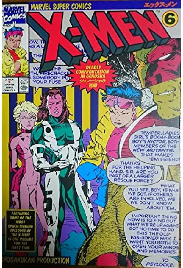 X-MEN 1 (マーヴルスーパーコミックス) |本 | 通販 | Amazon