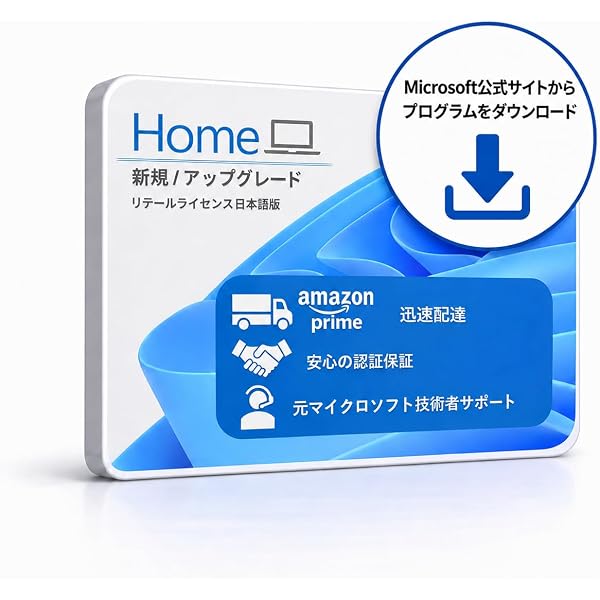 Amazon.co.jp: Windows 11 Home 日本語版 : PCソフト