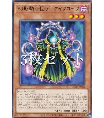 Amazon.co.jp: 【イラスト違い】 CORI-JPS14 幻影霧剣 ウルトラレア UR