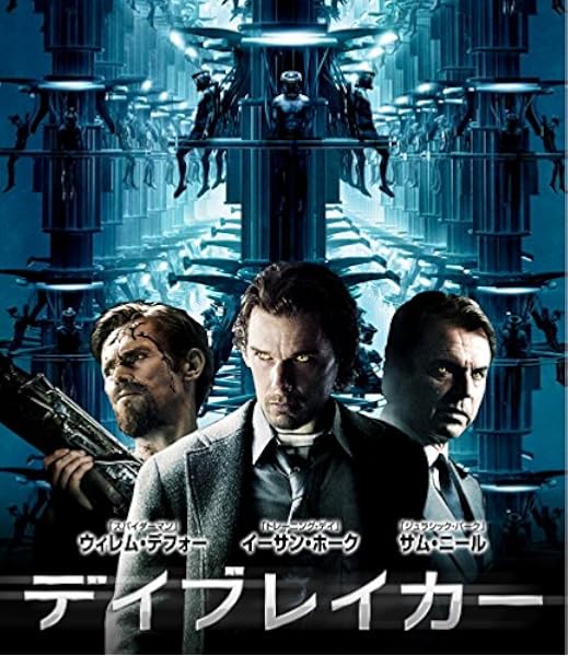 Amazon デイブレイカー Blu Ray 映画