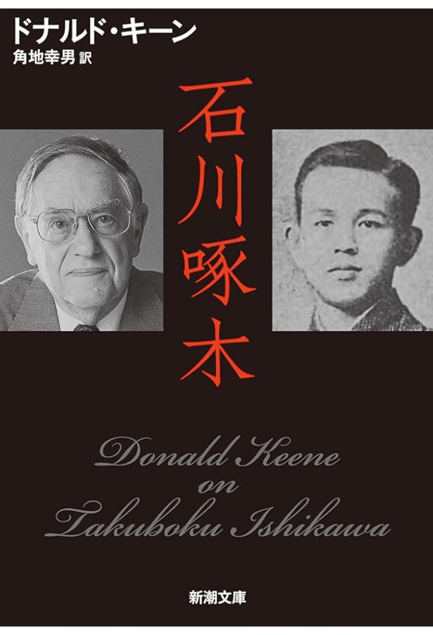 豆本 死 石川啄木 コンノ書房 ミクロ文庫 Amazon.co.jp: 新編石川啄木 (講談社文芸文庫 きH 1) : 金田一 京助: 本