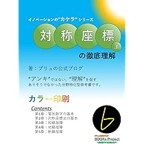 電験第1・2種二次試験論説精選 楽天市場】電験第1・2種二次試験 論説精選の通販