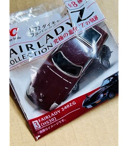 Amazon | トミカ30周年記念 復刻黒箱トミカ NO.58 ニッサン