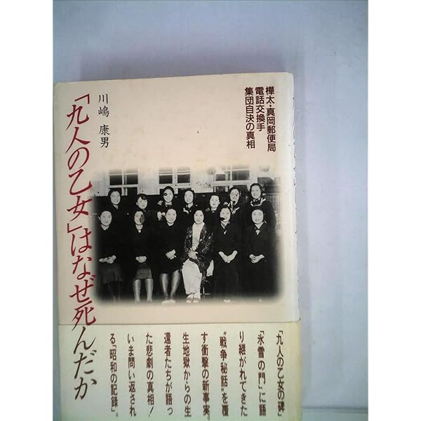 樺太1945年夏 氷雪の門 DVD 失われた乙女たちの物語