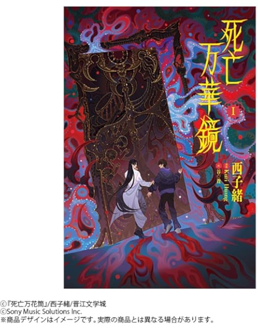 Amazon.co.jp: 【Amazon.co.jp限定】致命遊戯 Blu-ray 上巻 (完全生産