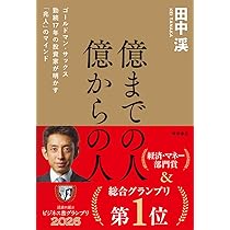 株式投資で成功する人だけが知っている3つの法則 | 中野 稔彦 |本