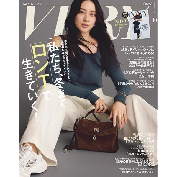 VERY（ヴェリィ） 2025年9月号 | VERY編集部 |本 | 通販 | Amazon