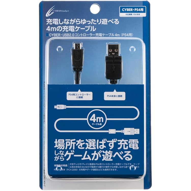 Amazon | PSVita2000用ロングUSBケーブル (3.0m) | ケーブル