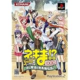 ネギま!? 3時間目 ~恋と魔法と世界樹伝説!~ 演劇版