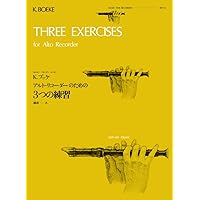 全音リコーダーピース RP-30 アルト・リコーダー 漸進的毎日の