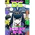 デジタル版月刊ビッグガンガン 2016 Vol.08 Kindle版