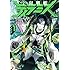 伊藤亰, 宮川サトシ「宇宙戦艦ティラミス(1)Kindle版」