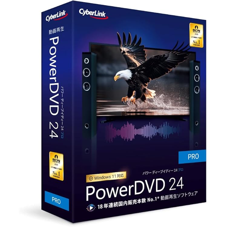 DVD23本セット　※値下げ Amazon.co.jp: PowerDVD 23 Pro 通常版 | 動画再生 DVD再生