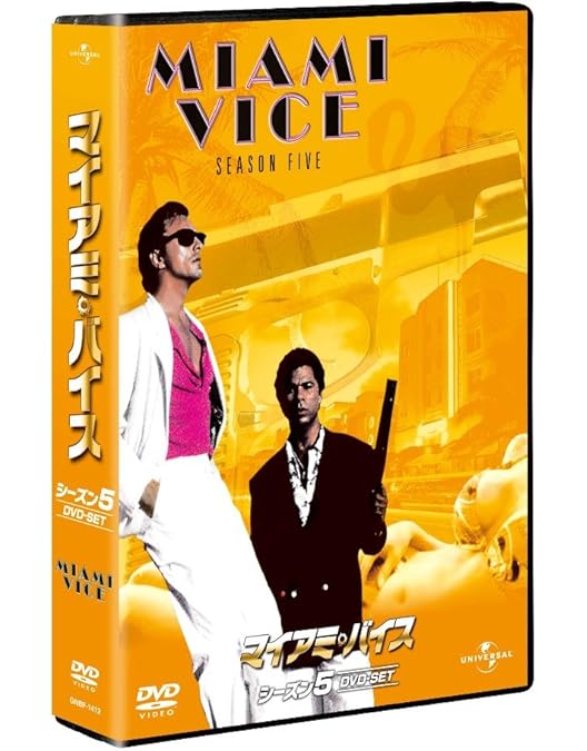 Amazon.co.jp: マイアミ・バイス シーズン2 コンプリート DVD