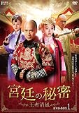 �{��̔閧�`���Ґ����`DVD-BOX1