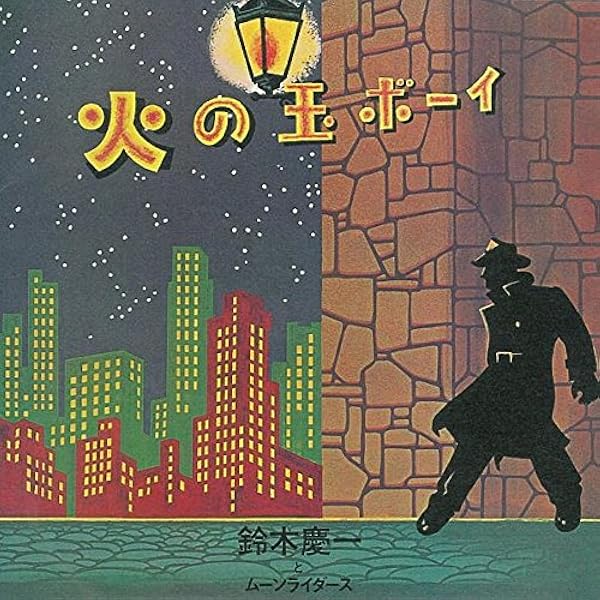 デビュー40周年記念BOX～一筋 デビュー40周年記念BOX 一筋＜初回完全限定生産盤＞/串田アキラ