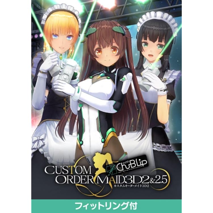 カスタムオーダーメイド3D2 with Chu-B Lip Sフルセット