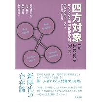 【美品】偶然性の問題・文芸論 偶然性の問題 (岩波文庫) | 九鬼 周造 |本 | 通販 | Amazon