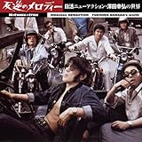 HOTWAX TRAX ���t�̃����f�B�[ �����j���[�A�N�V�����E�V�c�K�O�̐��E