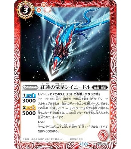 Amazon.co.jp: バトルスピリッツ キズナミスト（馬神 弾