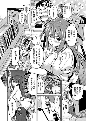 いまりあ (WANI MAGAZINE COMICS SPECIAL)