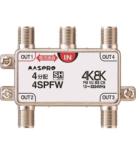 Amazon | マスプロ電工 4K8K衛星放送(3224MHz)対応 2分配器 1端子電流