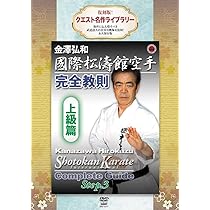 Amazon.co.jp: 復刻版！クエスト名作ライブラリー 国際松濤館