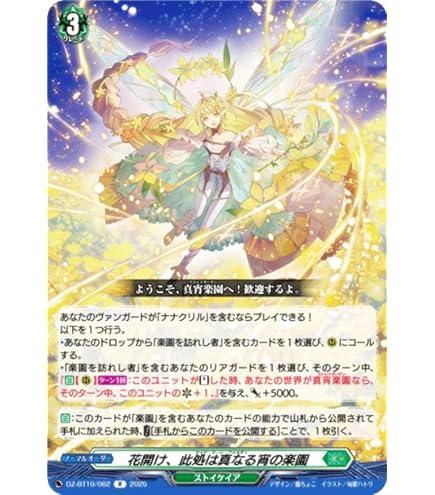 叡智の神器 アンジェリカ BT08/008 RRR 4枚セット Amazon.co.jp: ヴァンガード ヒストリーコレクション 叡智の神器