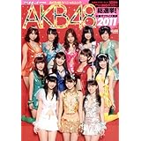 AKB48総選挙! 水着サプライズ発表2011 (集英社ムック)