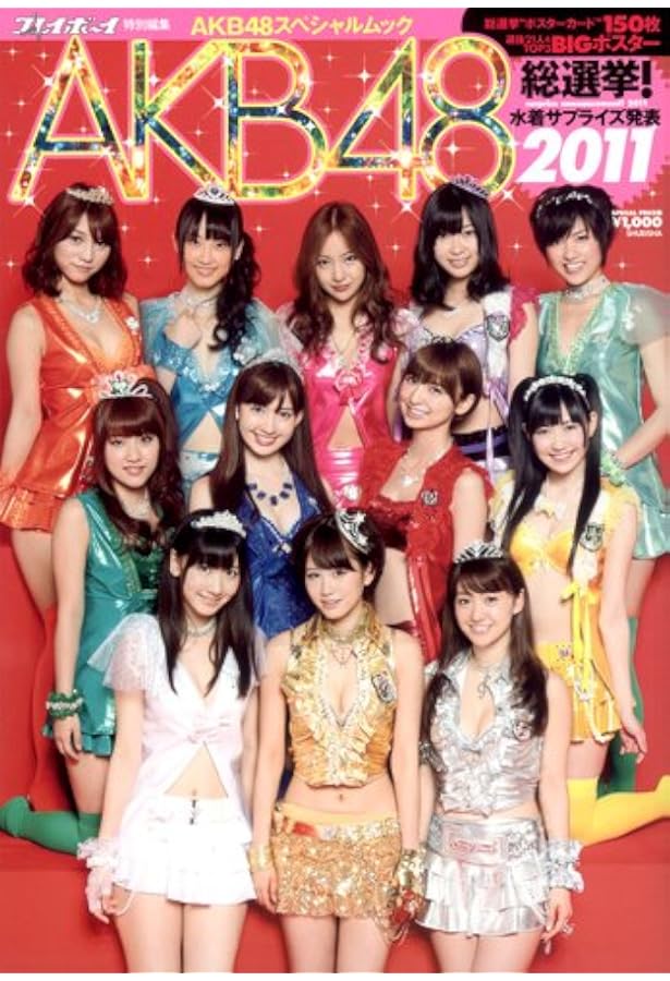 Amazon.co.jp: AKB総選挙! 水着サプライズ発表2014 (AKB48スペシャル