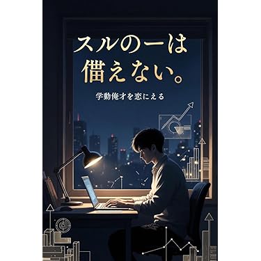 Amazon.co.jp 最新リリース: 経済学 の新着ランキングです。