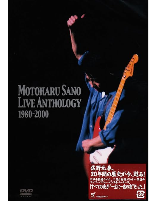 佐野元春 Visitors Tour'84-'85 DVD 帯付き 佐野元春 Visitors Tour'84-'85 DVD 帯付き 佐野元春 Visitors Tour'84