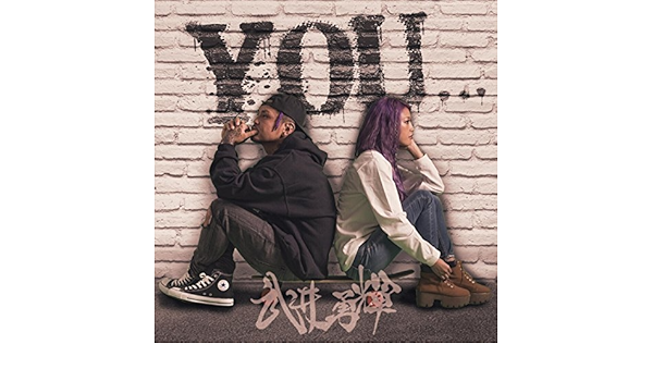 Amazon Music 武井勇輝のyou Amazon Co Jp