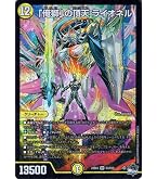 Amazon.co.jp: デュエルマスターズ 水晶の王 ゴスペル(スーパーレア