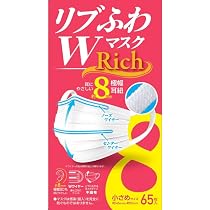 Amazon.co.jp: [リブふわ] 1箱（65枚） ダブルワイヤー マスク Rich