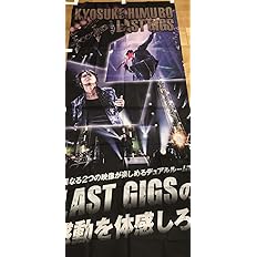 氷室京介『LAST GIGS』 のぼり2種類 非売品 新品未使用！