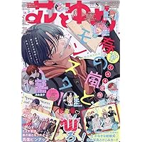 Amazon.co.jp: 花とゆめ (17号) : 本