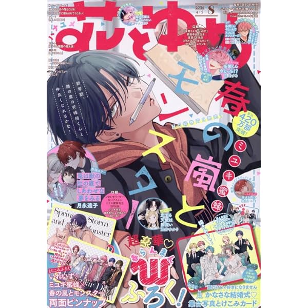 Amazon.co.jp: 花とゆめ (2号) : 本