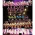 NMB48「NMB48 近畿コンサートツアー~みなさん、ちゃぷちゃぷしましょ~(完全版)2012.8.21夜公演@大阪・オリックス劇場」